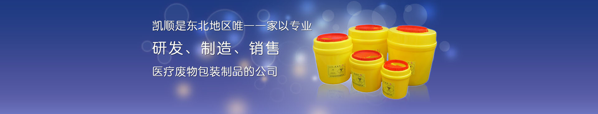 峰博環保