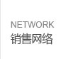 電收塵器